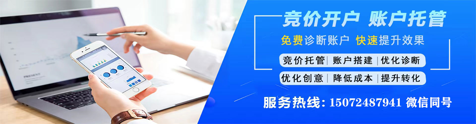 南江竞价开户推广